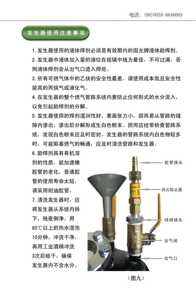 液体助焊剂钎剂发生器，银焊条，银焊环